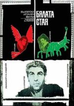 Watch The White Room 123moviesfree