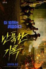 Watch Fist &amp; Furious 123MovieFree