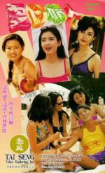 Watch Xia ri qing ren 123MovieFree