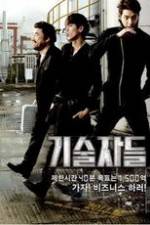 Watch The Con Artists 123MovieFree