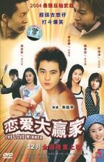 Watch The Love Winner 123MovieFree