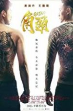 Watch Gatao 123MovieFree