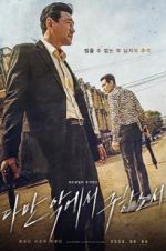 Watch Deliver Us from Evil 123MovieFree