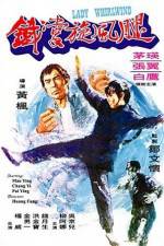 Watch Tie zhang xuan feng tui 123MovieFree