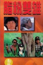 Watch Zhi fen shuang xiong 123MovieFree