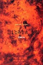 Watch Libera me 123MovieFree