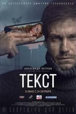 Watch Text 123MovieFree
