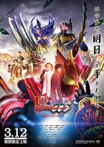 Watch Kamen Rider OOO 10th: The Core Medals of Resurrection 123moviesfree