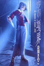Watch Kara no Kyoukai: Mirai Fukuin 123MovieFree