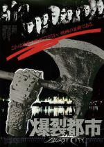 Watch Burst City 123moviesfree