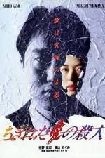 Watch Chigireta ai no satsujin 123MoviesFree