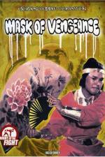 Watch Feng liu can jian xue wu hen 123MovieFree