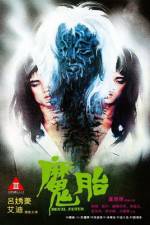 Watch Mo tai 123MoviesFree