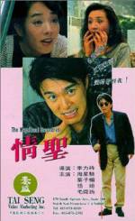 Watch Qing sheng 123MovieFree