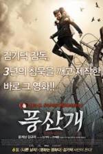 Watch Poongsan 123MovieFree