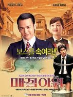 Watch The Magic Hour 123MovieFree
