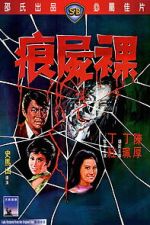 Watch Dear Murderer 123moviesfree