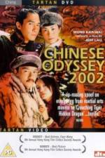 Watch Tian xia wu shuang 123MovieFree