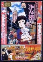 Watch Midori 123MoviesFree