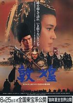 Watch Tonkô 123MoviesFree