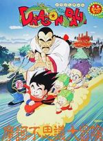 Watch Dragon Ball: Mystical Adventure 123MoviesFree