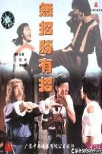Watch Wu zhao sheng you zhao 123MovieFree