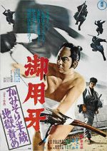 Watch Hanzo the Razor: The Snare 123moviesfree
