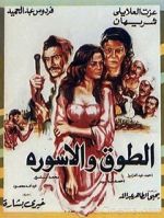 Watch El Towk Wa El Eswera 123MovieFree