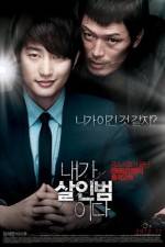 Watch Confession of Murder 123MoviesFree