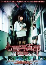Watch The Ghost Photo Club 123moviesfree