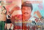 Watch Nilave Vaa 123MovieFree