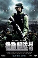Watch Tactical Unit - Comrades in Arms 123MovieFree