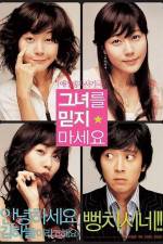 Watch Geunyeoreul midji maseyo 123MovieFree