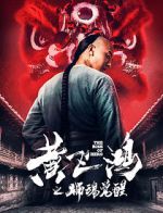 Watch The Rise of Hero 123MovieFree