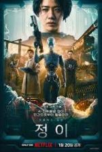 Watch Jung_E 123MovieFree