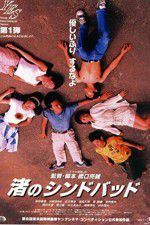 Watch Like Grains of Sand 123MovieFree