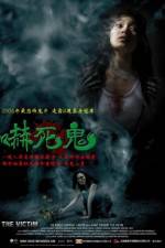 Watch The Victim 123MoviesFree