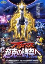 Watch Pokémon: Arceus and the Jewel of Life 123MoviesFree