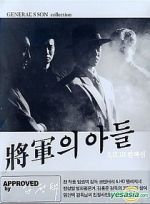 Watch Son of a General II 123MovieFree