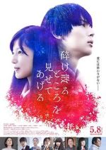Watch My Blood & Bones in a Flowing Galaxy 123MoviesFree