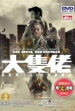 Watch Running on Karma 123MovieFree