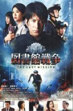 Watch Library Wars: The Last MIssion 123MovieFree