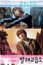 Watch Ballet gyoseubso 123MovieFree