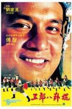 Watch Invincible Pole Fighter 123MovieFree