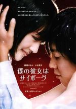 Watch Cyborg She 123MovieFree