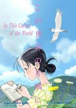 Watch In This Corner (and Other Corners) of the World 123MoviesFree