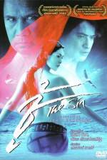 Watch Choo 123MovieFree