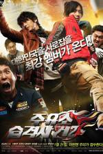 Watch Attack the Gas Station 2 123MovieFree