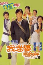 Watch My Wife Is 18 123MovieFree