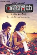 Watch Rana Vikrama 123MovieFree